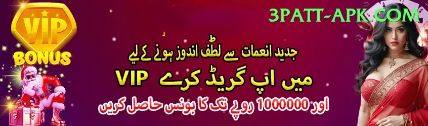 Yono Rummy Ultimate Pakistan Screenshot 1